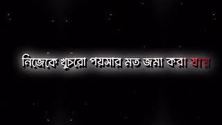 Bangla sad status aloneBlack Screen WhatsApp Status || Love  WhatsApp Status ||