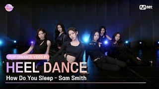 [I-LAND2] Performance Video #1 Heel Dance How Do You Sleep l 4/18일 (목) 저녁 8시 50분 첫 방송