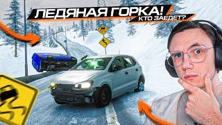 КАКАЯ МАШИНА СМОЖЕТ ЗАЕХАТЬ по ЛЕДЯНОМУ ПОДЪЁМУ? BEAMNG DRIVE