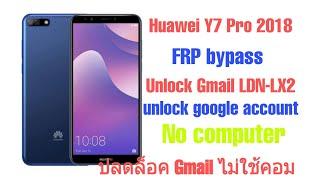 ปลดล็อค Gmail Huawei y7 Pro 2018 ง่ายๆ Unlock FRP Y7 Pro 2018 LDN-LX2