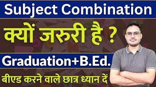 Subject Combination kya hai | subjects combination in BEd, graduation में subject combination फायदे