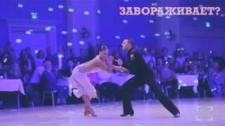 Урок №9. Танец RUMBA. Базовые движения.