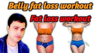 belly fat Reduce exercise at home | workoutat home to lose weight and belly fat