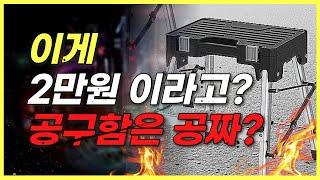 더 이상 말이 필요 없는 2만원대 괴물 사다리! 게다가 공구함은 공짜? 진짜 말도 안 된다!!!