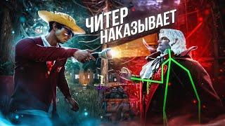 ЧИТЕР ПОКАЗАЛ КАК НАДО СЕЙВИТЬ ФОНАРИКОМ В ДБД ft. лучший чит для Dead By Daylight