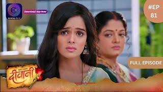 Deewani | Full Episode 81 | 19 June 2024 | दीवानी | Dangal TV