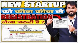 New Startup Registration के लिये कौन कौन से Document लेना जरूरी है | DIPP Certificate |Trade License