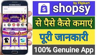 Shopsy App kya hai | Shopsy se paise kaise kamaye | How to use Shopsy App | Shopsy by Flipkart |