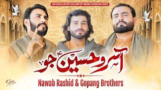 Aasro Aahe Hussain as Jo | Gopang Brothers | Nawab Rashid | Shaban Qasida 2025 | New Qasida 2025