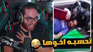 مقاطع التيك توك  (درعمت عليه بالسيارة تحسبه أخوها !!)