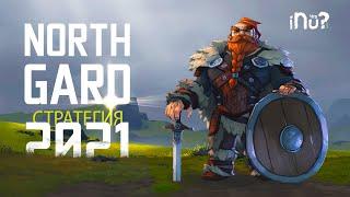 Northgard - Обзор! Стоит ли покупать в 2020?