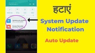 Stop MIUI System Update Notification ( Auto Update ) Android