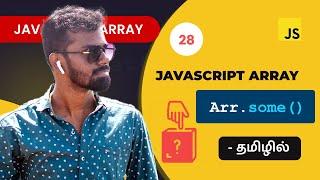 #28 - Javascript some() array method in Tamil | Javascript Array Methods