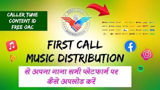 First Call Music Distribution !! Insta Fb Song Upload Karna Sikhe !! Free OAC