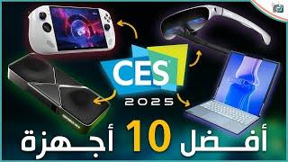 افضل 10 ابتكارات 2025 ستقلب حياتنا رأسا على عقب