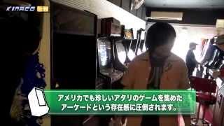 通好みすぎるレトロゲームセンター、Kinaco Retro Arcade in Japan