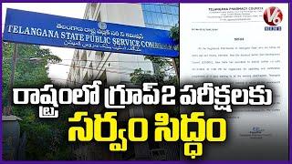 Telangana Govt  All Set for Group 2 Exams To State | V6 News