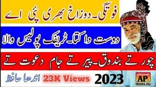 Jaam Mureed Hussain (Official Video) New Saraiki Full Funny | Comedy Latest 2023 | ASIF PRODUCTION