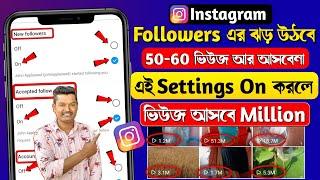 Instagram all settings explained 2024 | Instagram a followers kivabe barabo