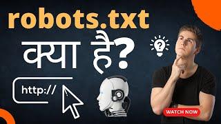 What is robots txt? - robots txt क्या है? [Hindi/Urdu] 