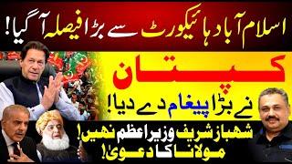 Imran Khan Instruction | Islamabad High Court Big Order | Maulana Fazal Ur Rehman | Rana Azeem vlog