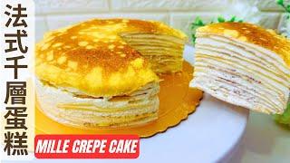 [Mille Crepe Cake] NO OVEN! DIY at home is easy and cheap! Like Lady M at your home!