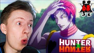 Хантер х Хантер (Hunter x Hunter) 68 серия ¦ Реакция на аниме