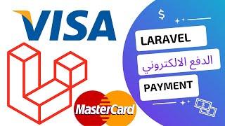 1 - Laravel payment gateway