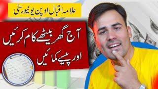 Writing Allama Iqbal Open University Assignment and Earn Money Online | Earn Money online 2023