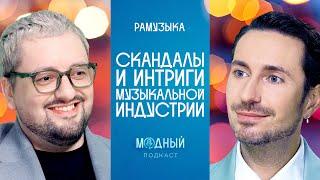 Рамузыка: феномен Тейлор Свифт, эпатаж Мадонны, стиль Майкла Джексона и возрождение «Фабрики Звезд»