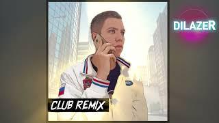 DILAZER - Набираю номер твой (Club Remix) Премьера трека, 2024