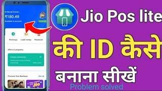 JioPos lite Account Kaise Banay 2024 / jio pos lite ID kaise banaye / jio recharge I'd kaise le