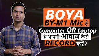 How To Connect BOYA M1 Microphone To PC | Record Voice With Boya M1 Mic in Computer