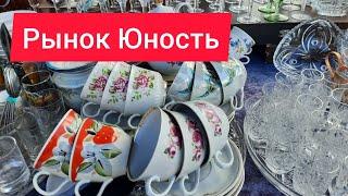 08.08.2024 г цена на посуду из прошлого на рынке Юность Киев, фарфор, хрусталь.