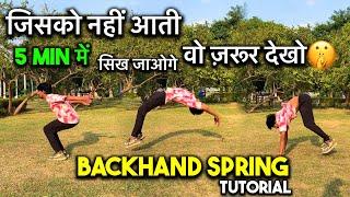 जिसको backhand spring नहीं आती वो देखो backhand spring tutorial in Hindi/ hyper Aashish