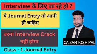 Journal Entry for Interview | CA Santosh Pal | Tick Karo India Classes