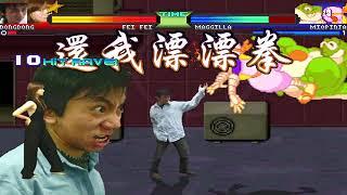 NICK54222 MUGEN: Dong Dong and Fei Fei VS Miopinja and Maggilla