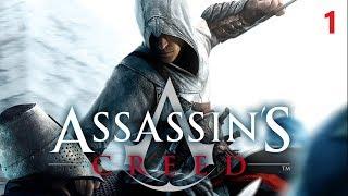 Ностальгия Assassin's Creed часть 1 - Альтаир Ибн Ла-Ахад