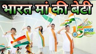 independance day song 2024  || Patriotic song  || Bharat man ki Beti !