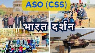 BHARAT DARSHAN (भारत दर्शन) || ASO 2020 BATCH TRAINING VLOG#aso #ssc