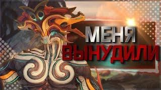 Гидроид не тот кем кажется в Warframe | Утерянный потенциал или отличный реворк???