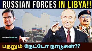 வட்டமிடும்‌ ரஷ்ய போர் விமானங்கள்!!! Libya Russia Updates | NATO | Syria | Arivom Thelivom | Tamil