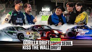 GORILLA DRIFT / KISS THE WALL: ЭПИЗОД 3 / СЕУЛЬСКИЙ ДРИФТ