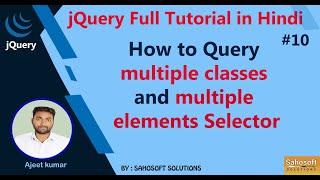 How to Query multiple classes and multiple  elements Selector : jQuery Full Tutorial in Hindi