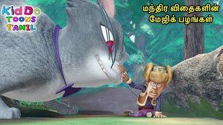 பூனை அசுரன் தாக்குதல் | Bablu Dablu Tamil Cartoon Big Magic | Comedy Tamil Animation Story