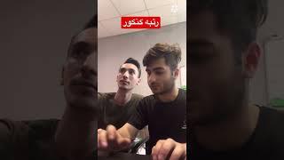 رتبه کنکور  #short #shortvideo #کنکور