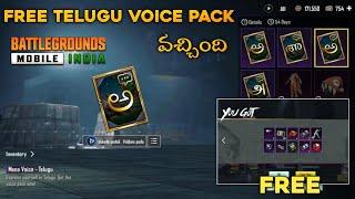 Bgmi లో Telugu Voice Pack వచ్చింది | Free Telugu  Voice Pack In Bgmi | Free Rename Card,Emotes