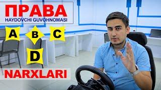 ПРАВА  "B" "BC" "C"  "D" "E" ТОЙФАЛАРИ НАРХИ | Narx navo