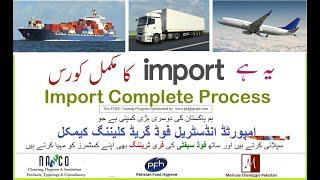 Import Complete Process in Urdu | hindi
