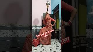 Sigret su jalayo tero naam #shortvideo #song #dance #video #viral #rasiya